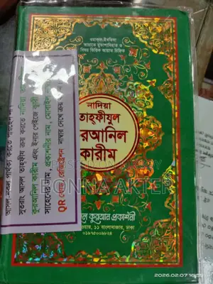 Quran Sharif