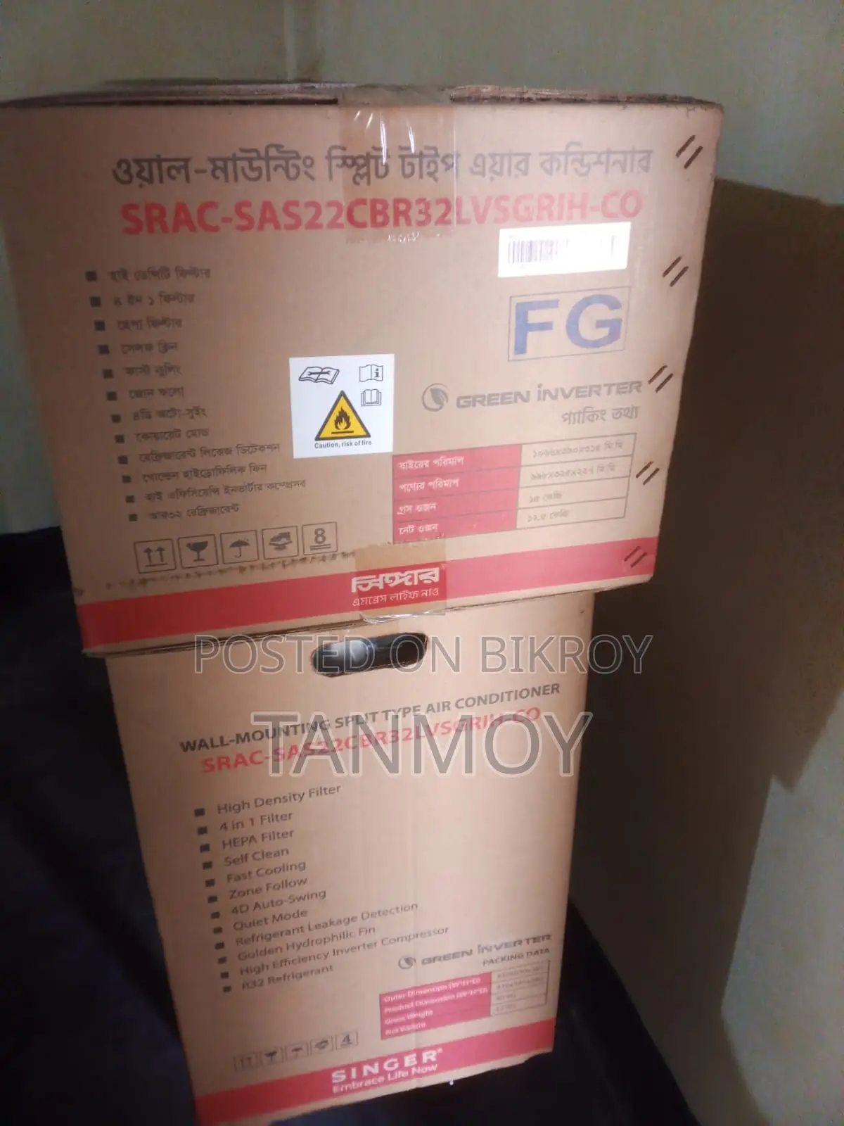 ব্র্যান্ড নিউ সিঙ্গার এসি