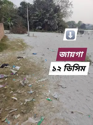 ল্যান্ড ফর সেল