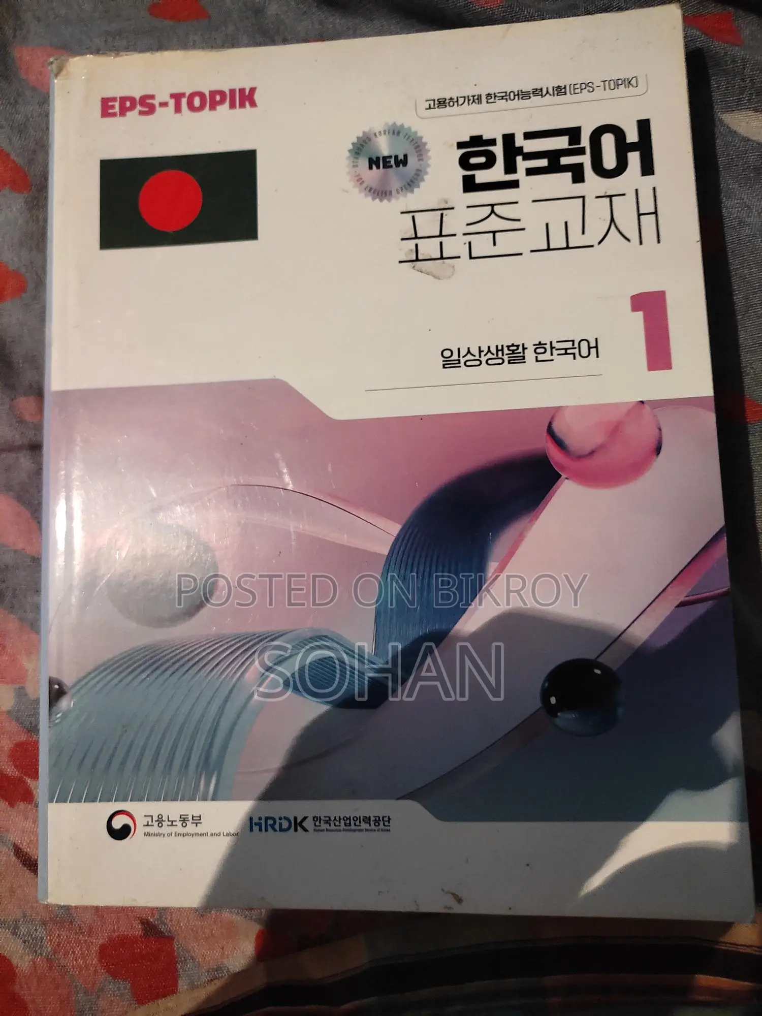 Korean language book..eps topik1,2,,, full new,,,