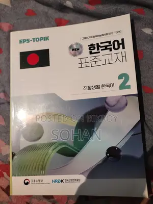 Korean language book..eps topik1,2,,, full new,,,
