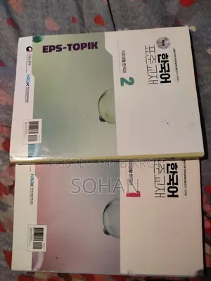 Korean language book..eps topik1,2,,, full new,,,