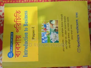 খুবই অল্প দামে বিক্রি হবে ডিগ্রি ১ম বর্ষের বই