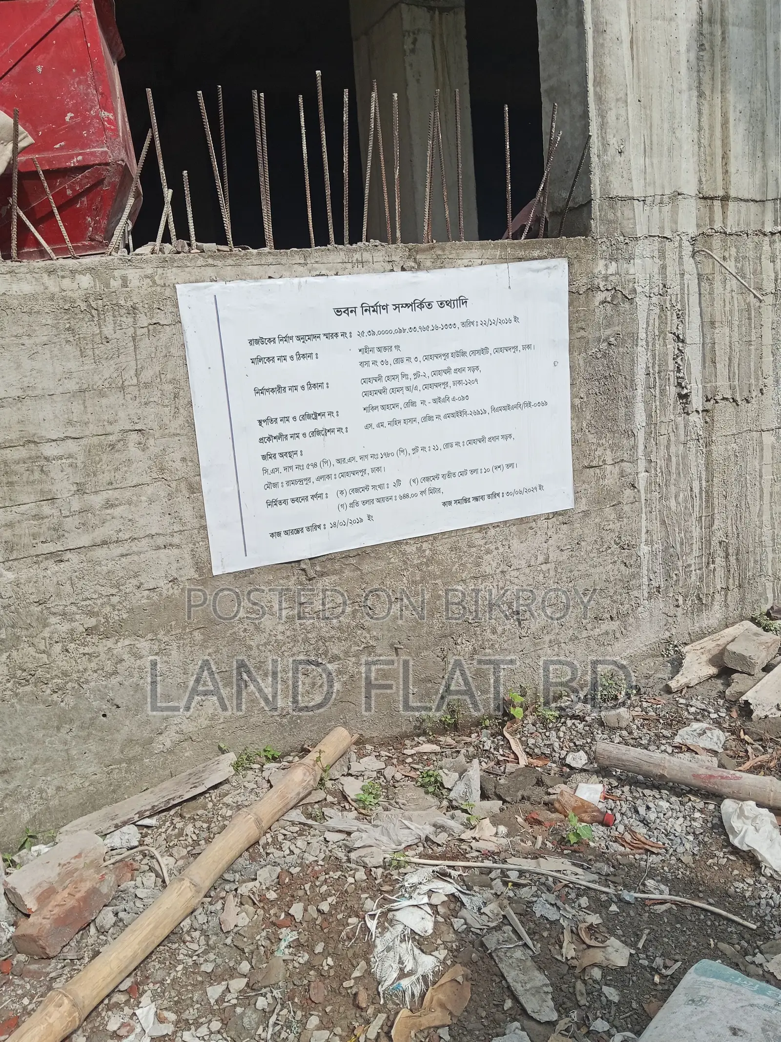 SOUTH FACING FLAT for SALE 1300 SFT ROAD SIDE