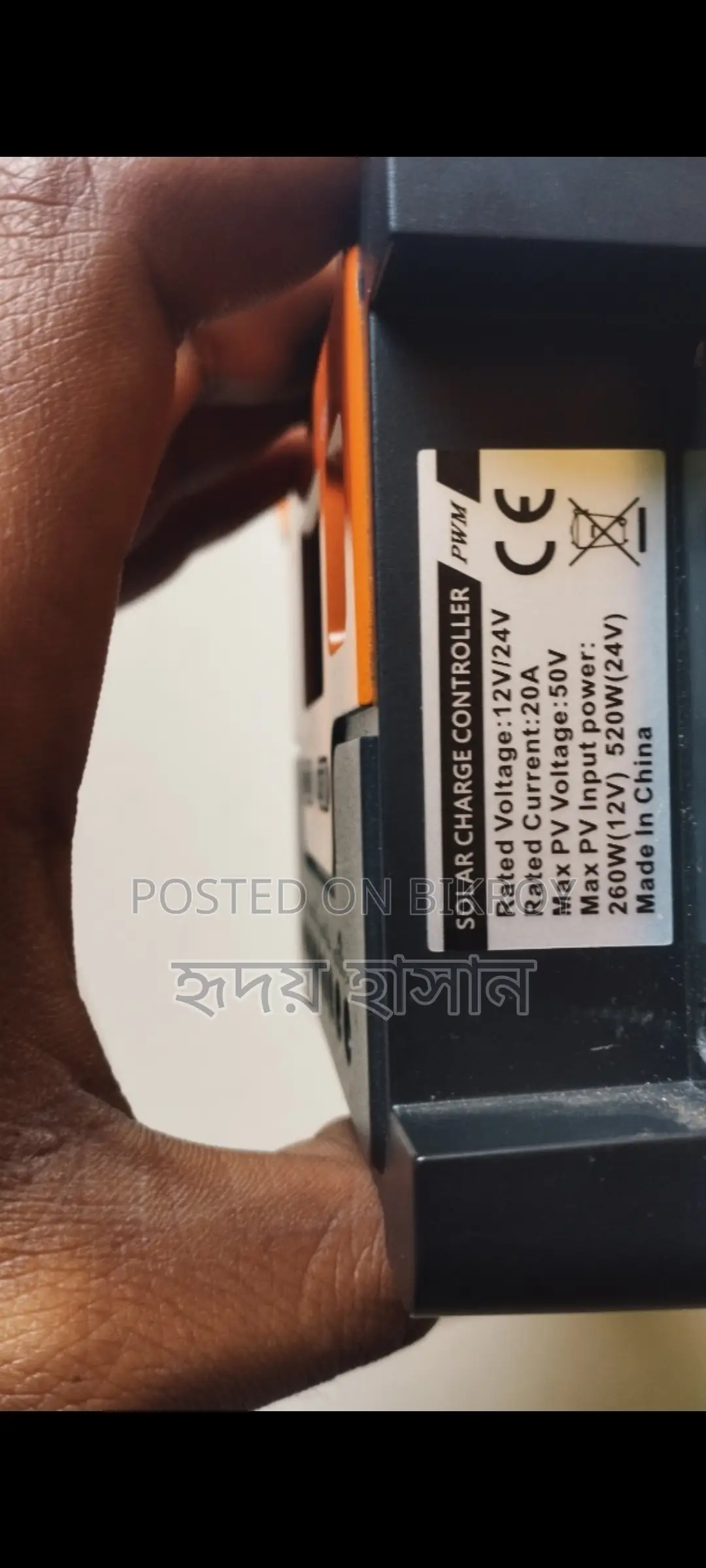 20 Amp Solar Charge Controller