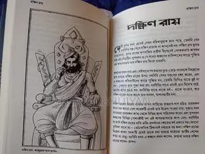 Fiction Book-অতিপ্রাকৃত ১ম খন্ড