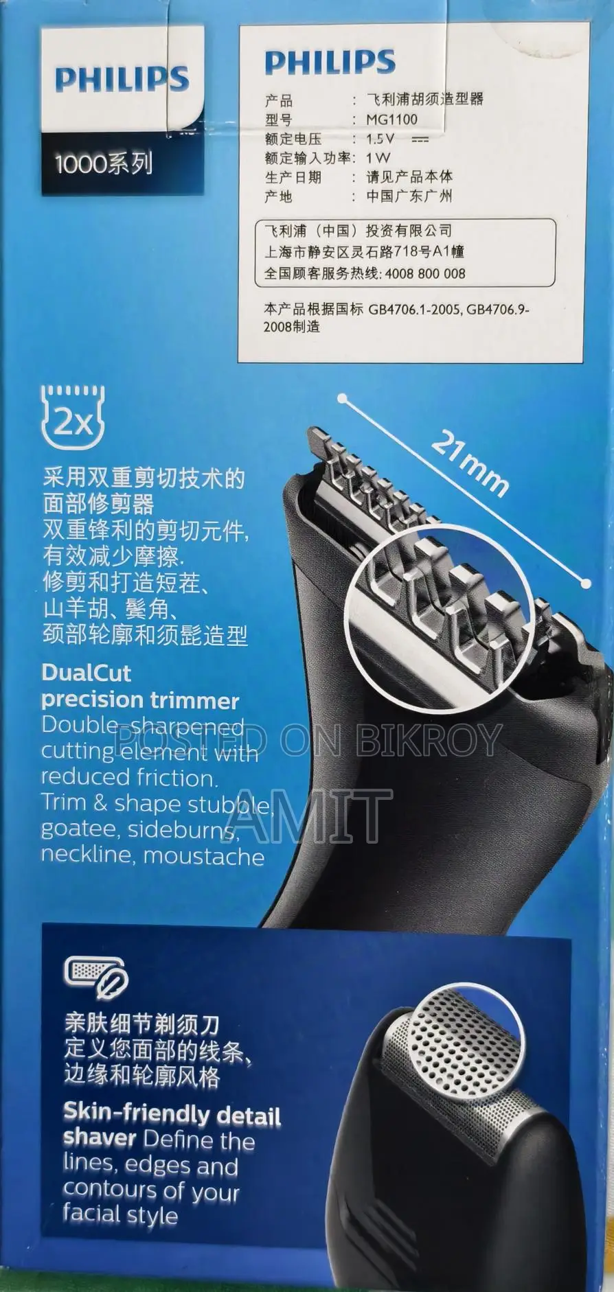 Philips 1000 Series Trimmer MG110/16