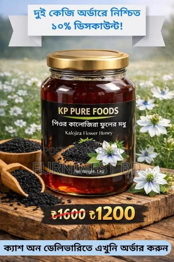 100% Pure Black Seed Honey: No Additives
