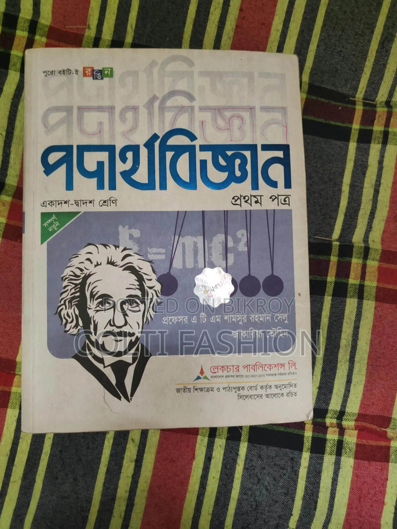 Hsc Science Book