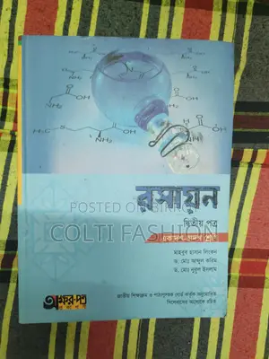 Hsc Science Book