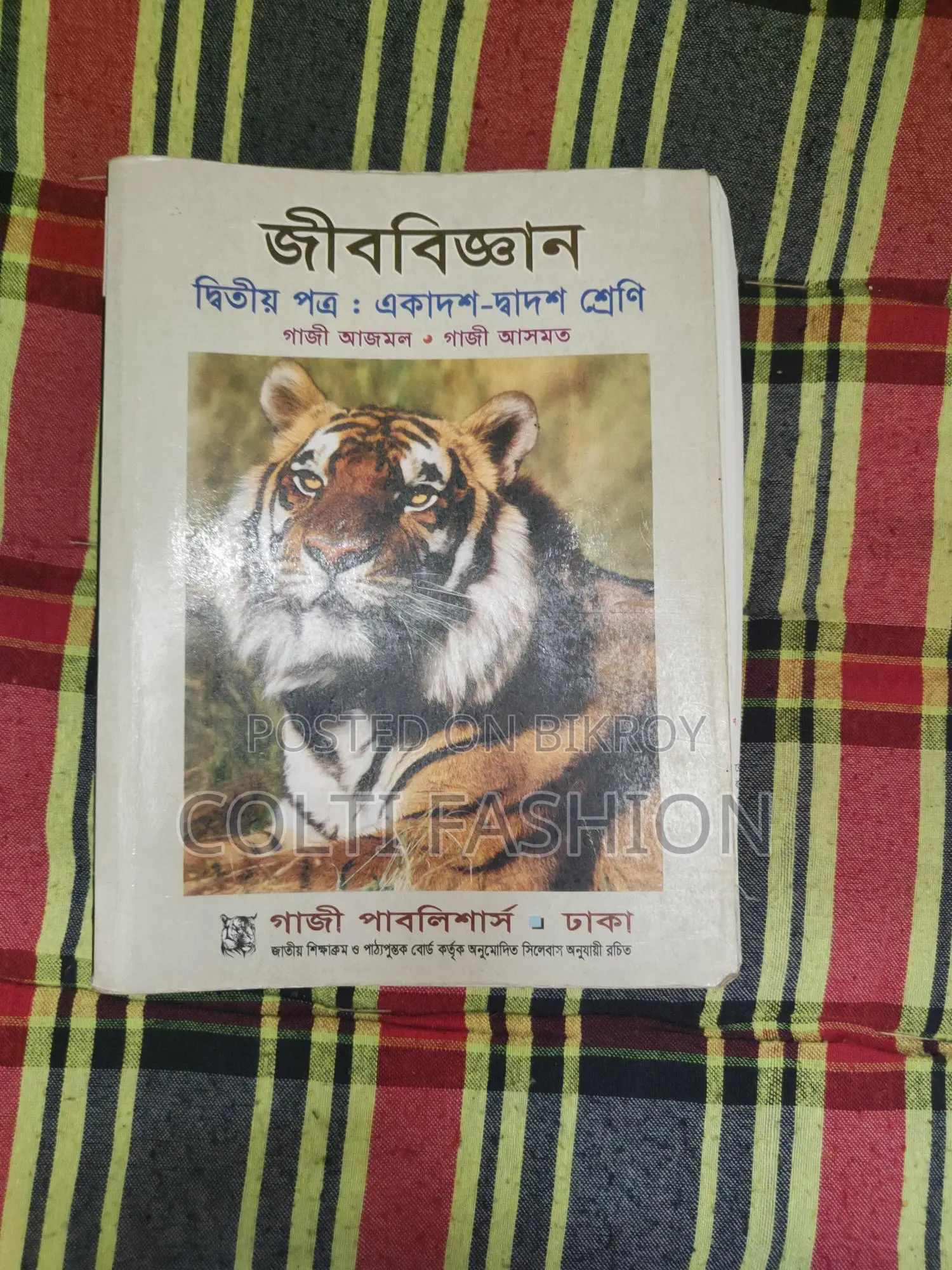 Hsc Science Book