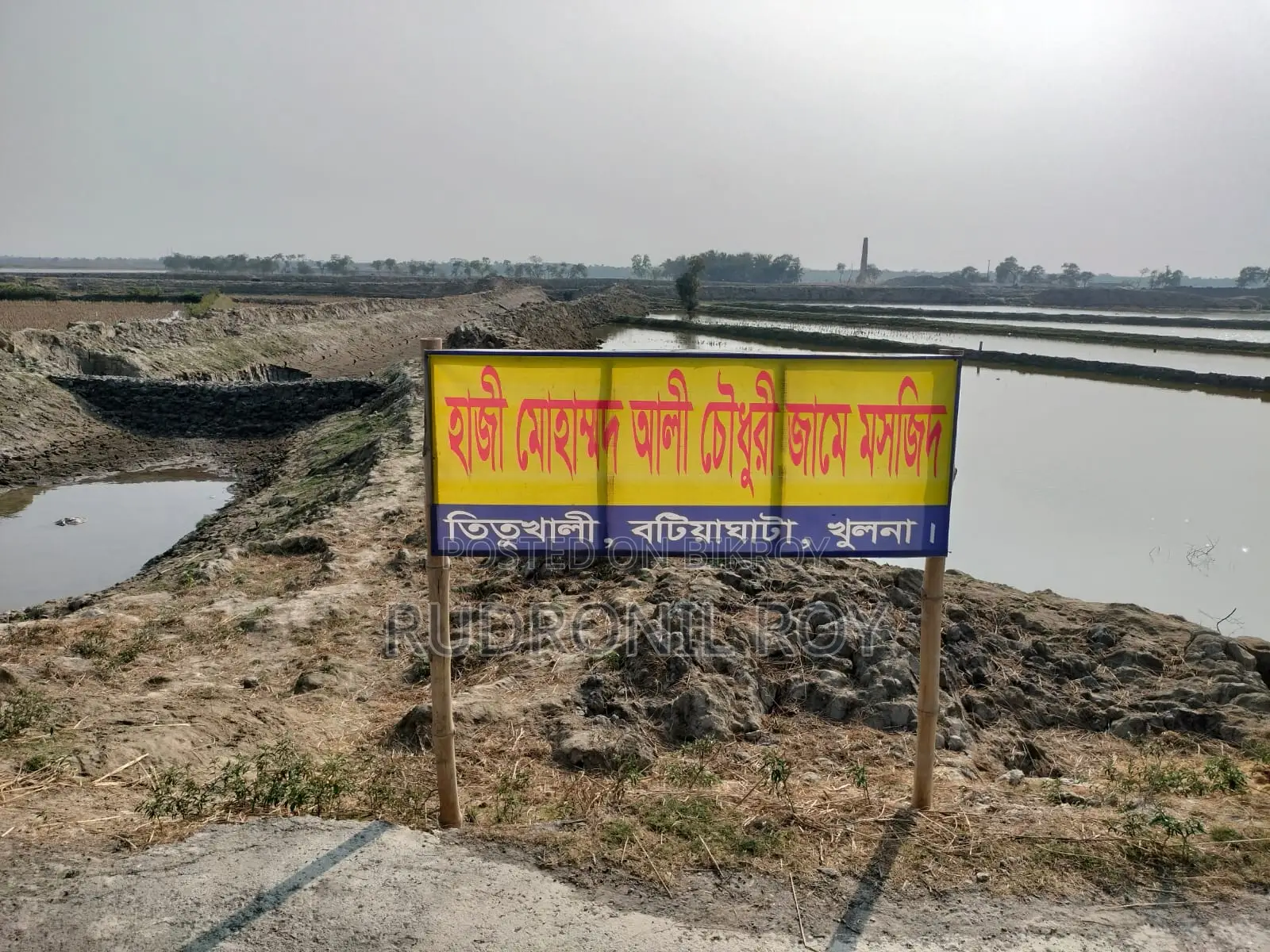 4 Bigha Clear Title Land for Sale