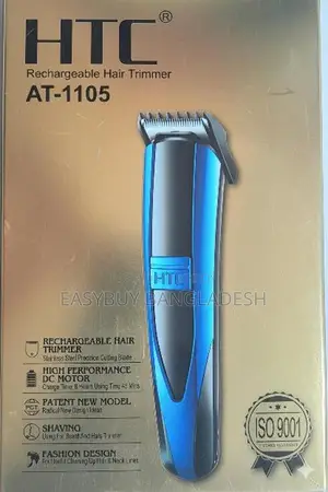 Htc Trimmer