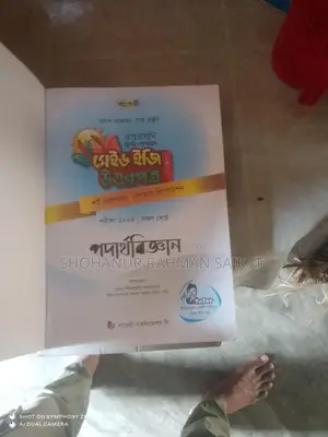 Gaid Book