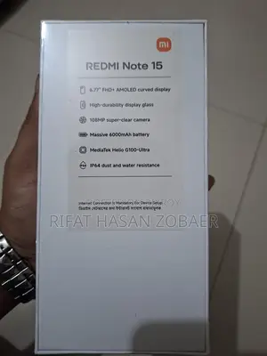 রেডমি নোট ১৫ এই ফোনটি বিক্রি করা হবে ইমারজেন্সি টাকার প্রয়োজন একেবারে ব্র্যান্ড নিউ যে কিনবে সে আনবক্স করে নিবে