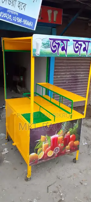 ফুড কার্ট