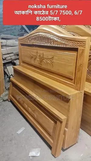 খাট মেগা সেল 5/7