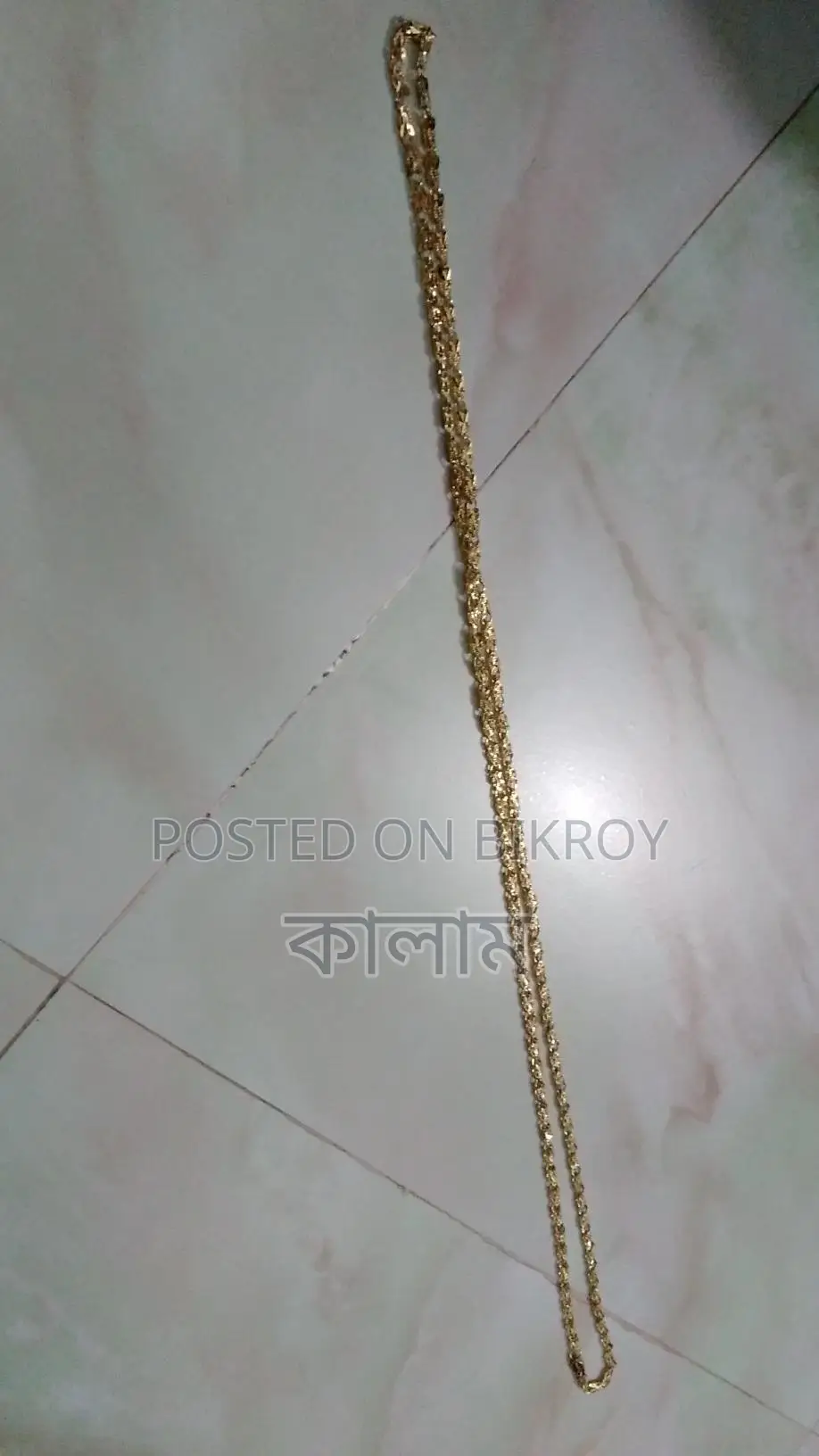 চেইন সেল