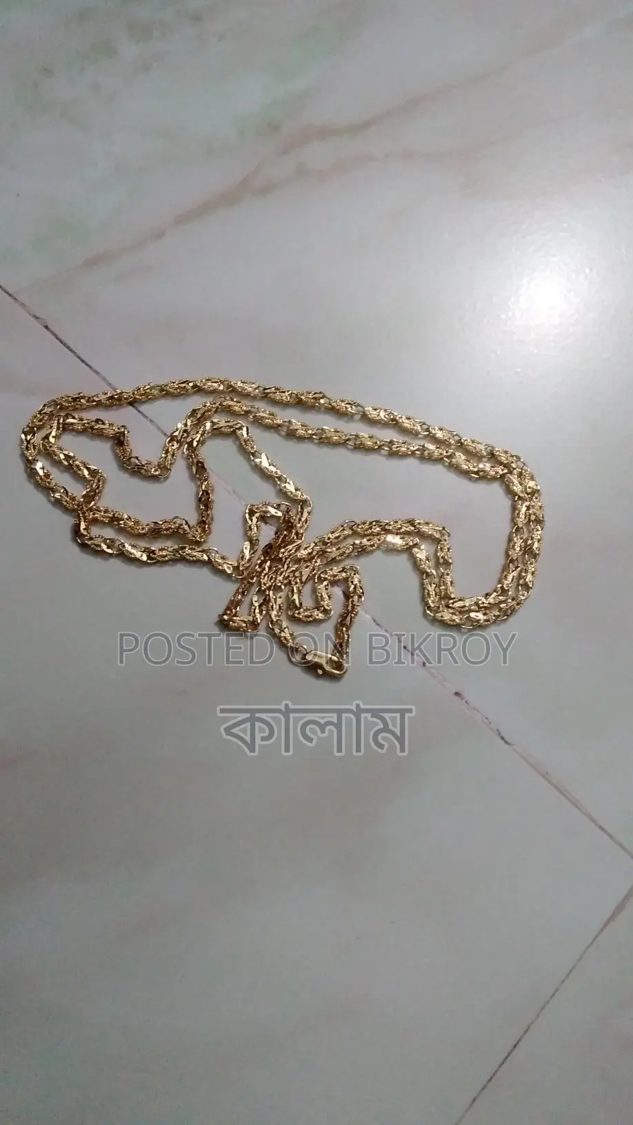 চেইন সেল