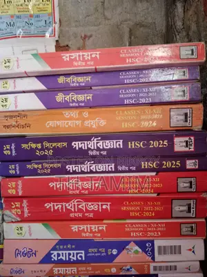 এসএসসি বিজ্ঞান বিভাগের রয়েলস গাইড বই