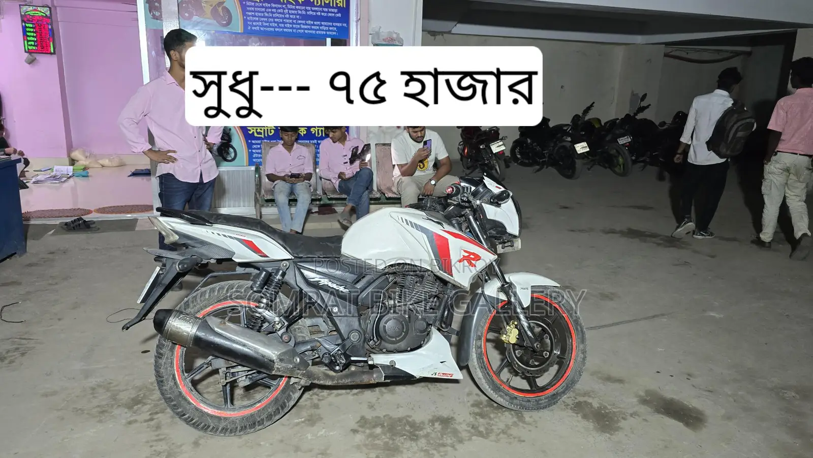 TVS Apache RTR ফ্রেশ কন্ডিশন 2017