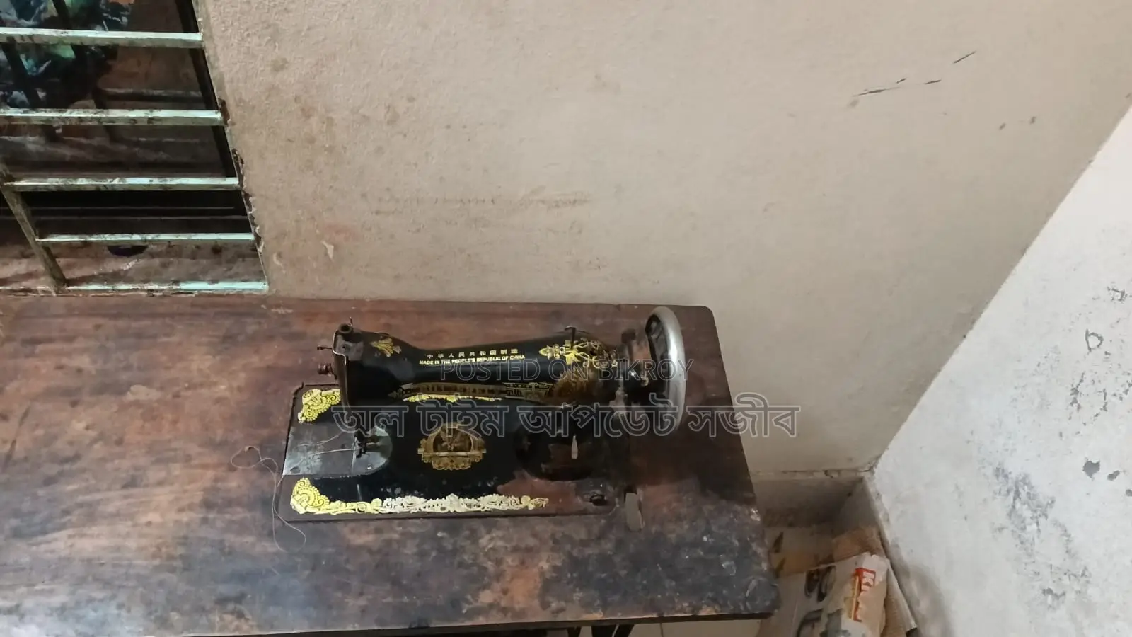 Singer Sewing Machine
