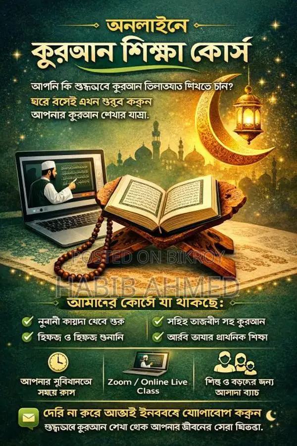 Learn Quran and Prayer Correctly