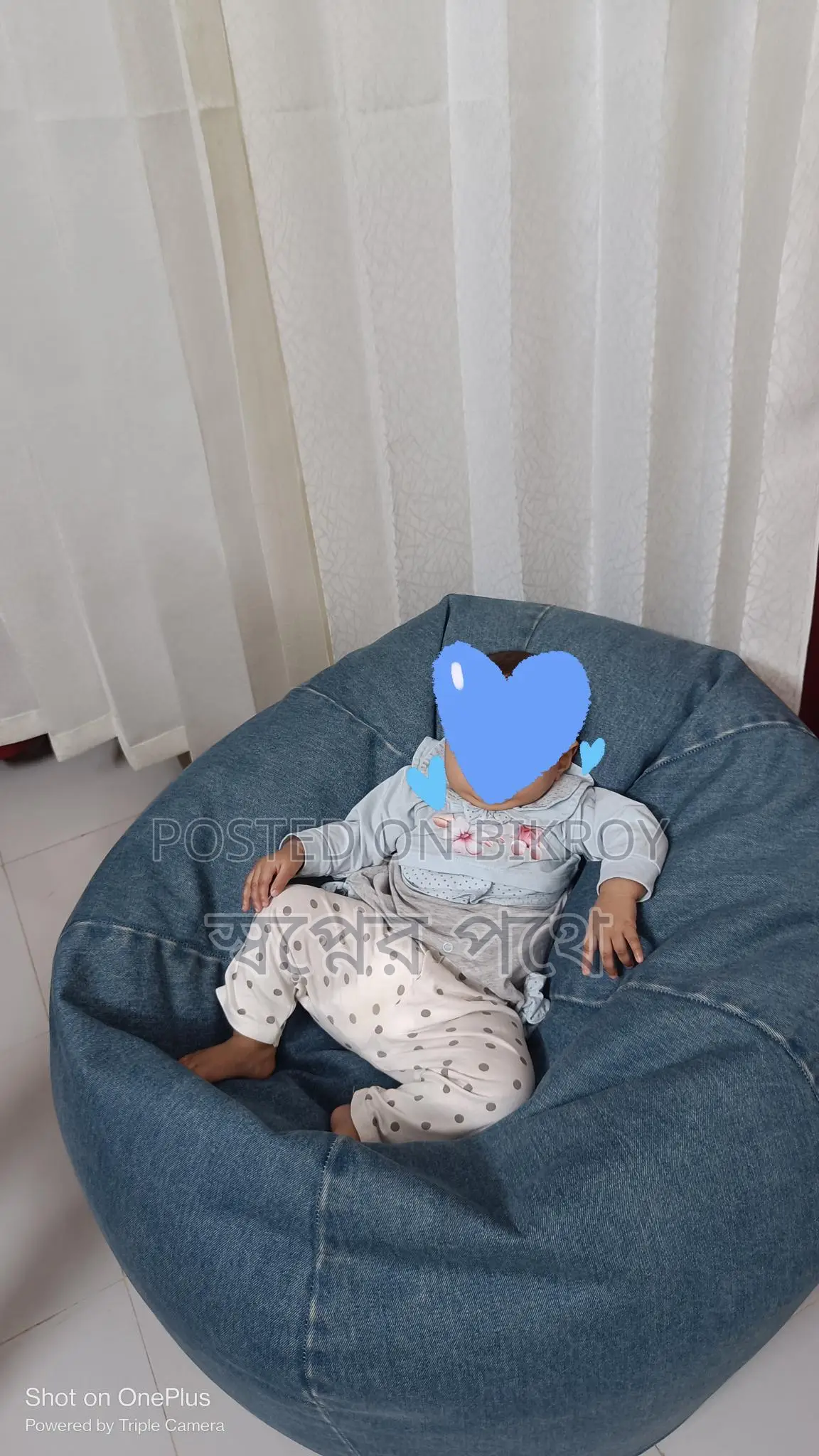 Bean Bag