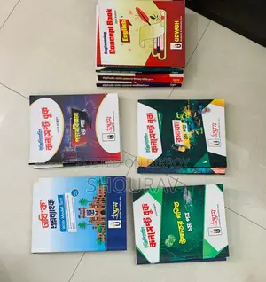 এইচএসসি সকল বিষয়ের বই + ভর্তি পরীক্ষার বই বিক্রয়
