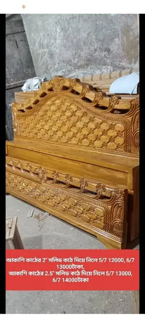 রোজার মাসে ঘর হোক নতুন 🛏️ খাটে মেগা সেল!পাইকারি দামে বিক্রয় হবে
