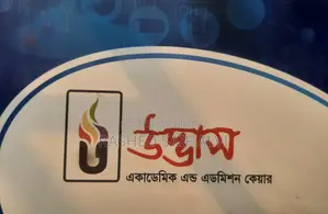 Udvash Online Course Hsc 27 1st Year Urgent Sell