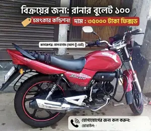 Runner Bullet 100 2018