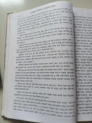 Two Islamic books for sale