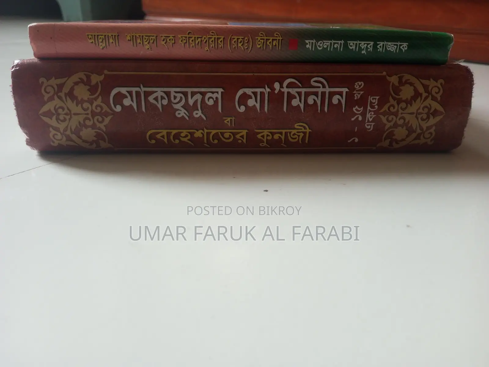 Two Islamic books for sale