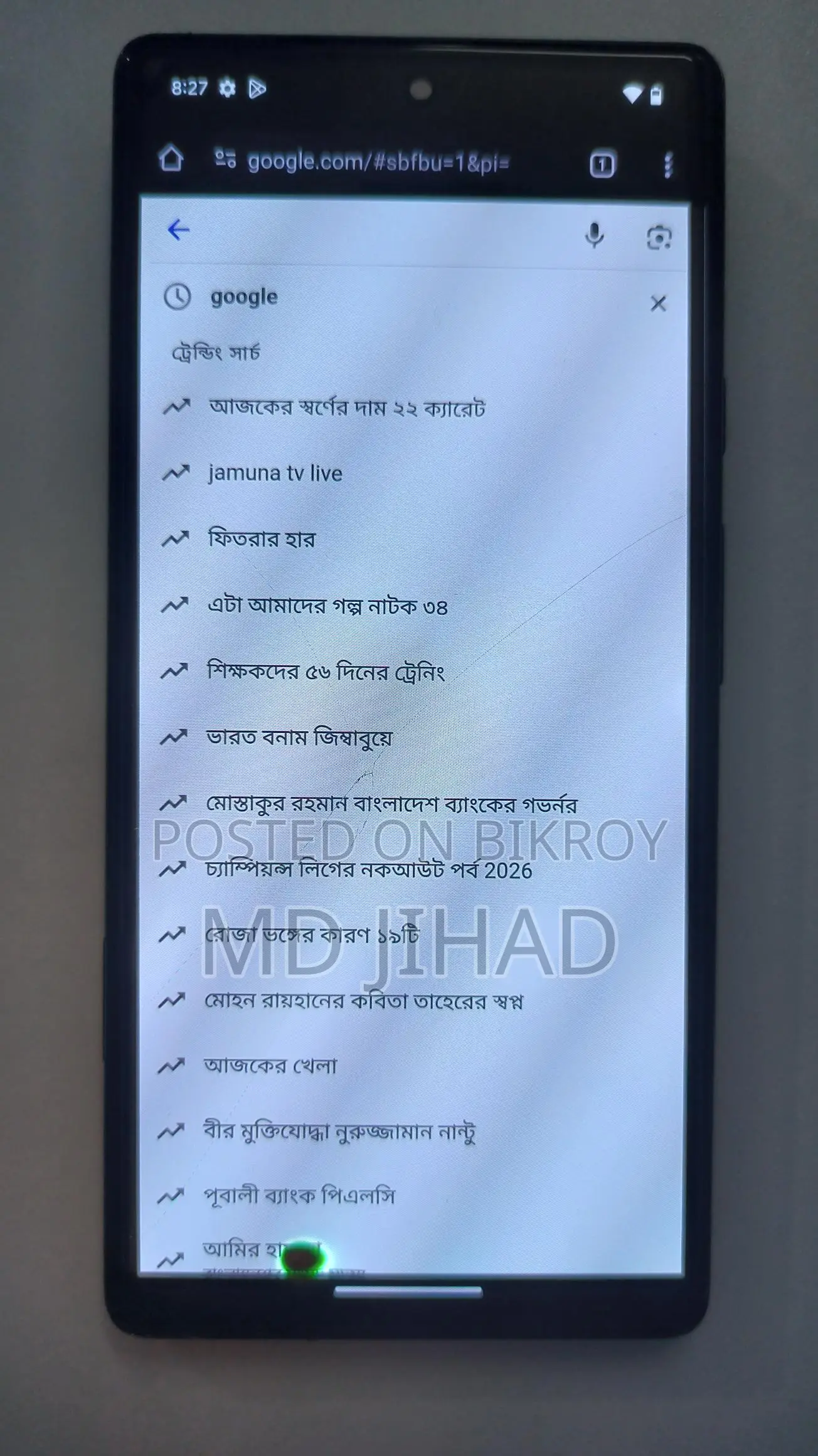 গুগল পিক্সেল ৬ (ব্যবহৃত)