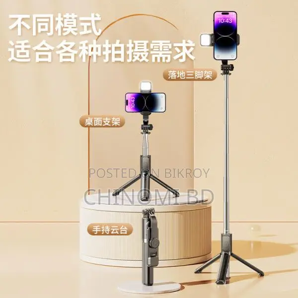 Q07 4-in-1 Selfie Stick: Tripod, Remote, Light"