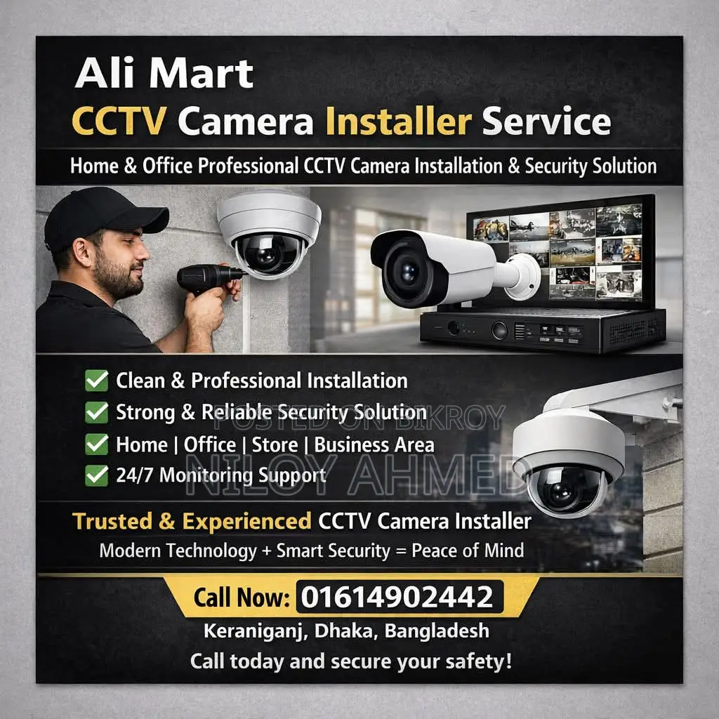 Ali Mart CC TV ইনস্টলেশন সার্ভিস