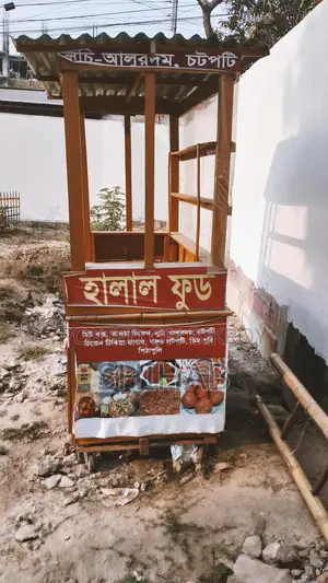 ফুড কাট গাড়ি