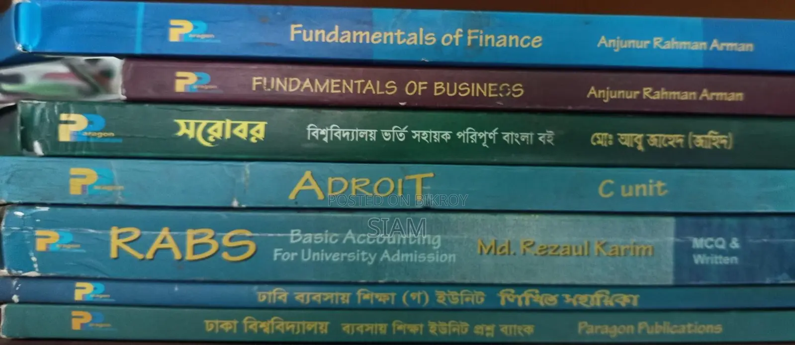 ব্যবসায় শিক্ষা ইউনিটের ভর্তি পরীক্ষার বই।