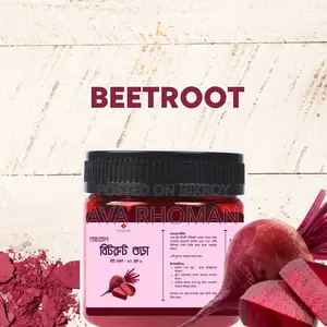 বিটরুট গুরা