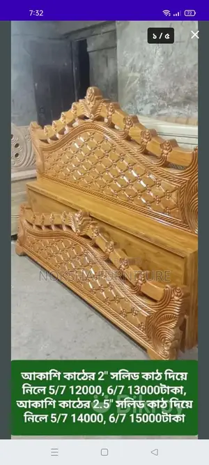 New Design Wooden Bed – Sturdy Wood & Attractive Look