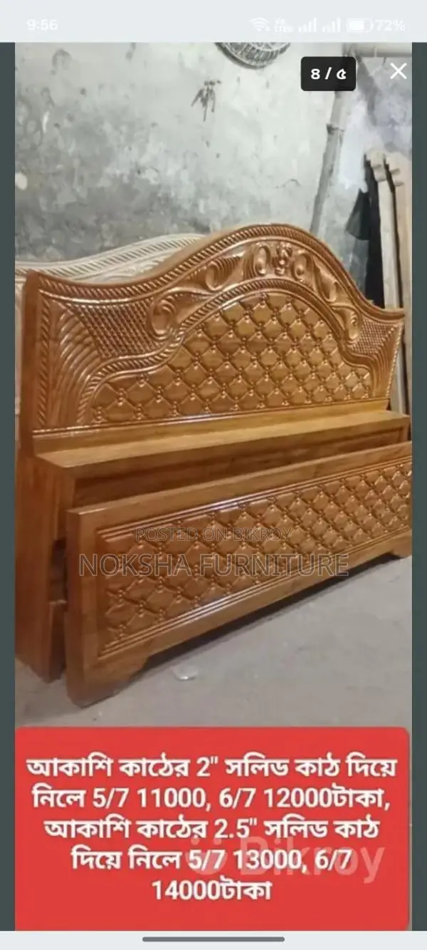 New Design Wooden Bed – Sturdy Wood & Attractive Look