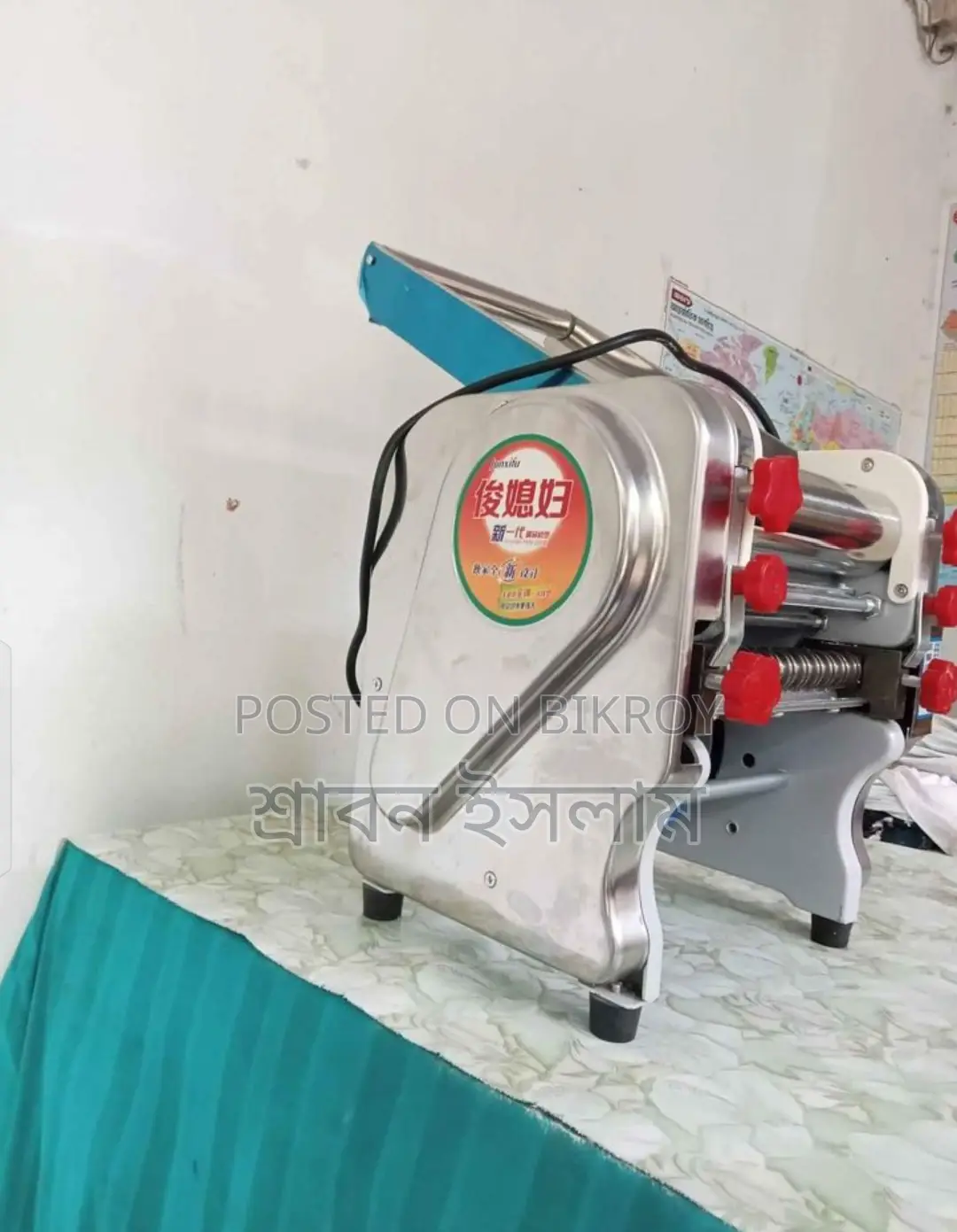 ঈদ অফার নুডুলস মেশিন