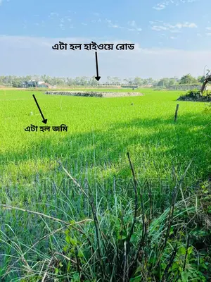 গোপালগঞ্জ মেডিকেল এর কাছে ২ মিনিট দূরে ৭ শতাংশ জমি বিক্রি