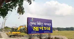 আবাসিক প্রকল্পে জমি কিনুন বছর ঘুরলেই দ্বিগুণ লাভ সাথে নিশ্চিন্ত ভবিষ্যৎ