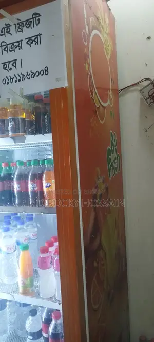 ফ্রিজ বিক্রি হবে