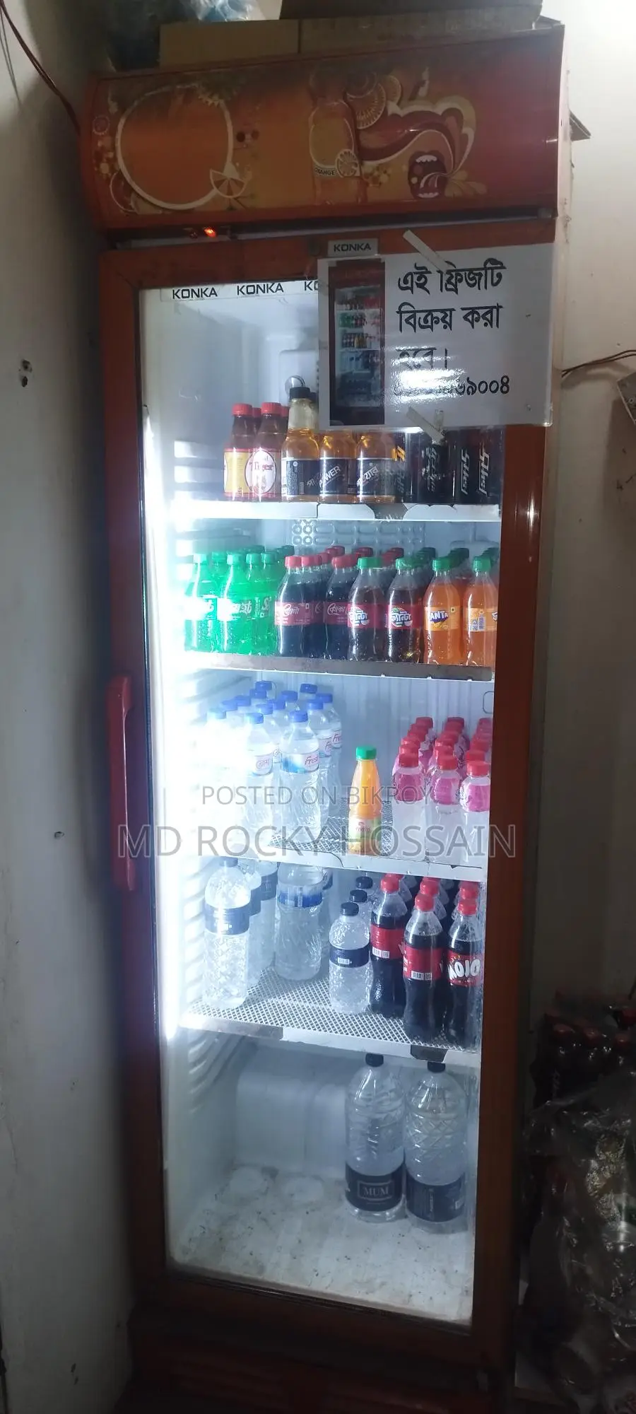ফ্রিজ বিক্রি হবে