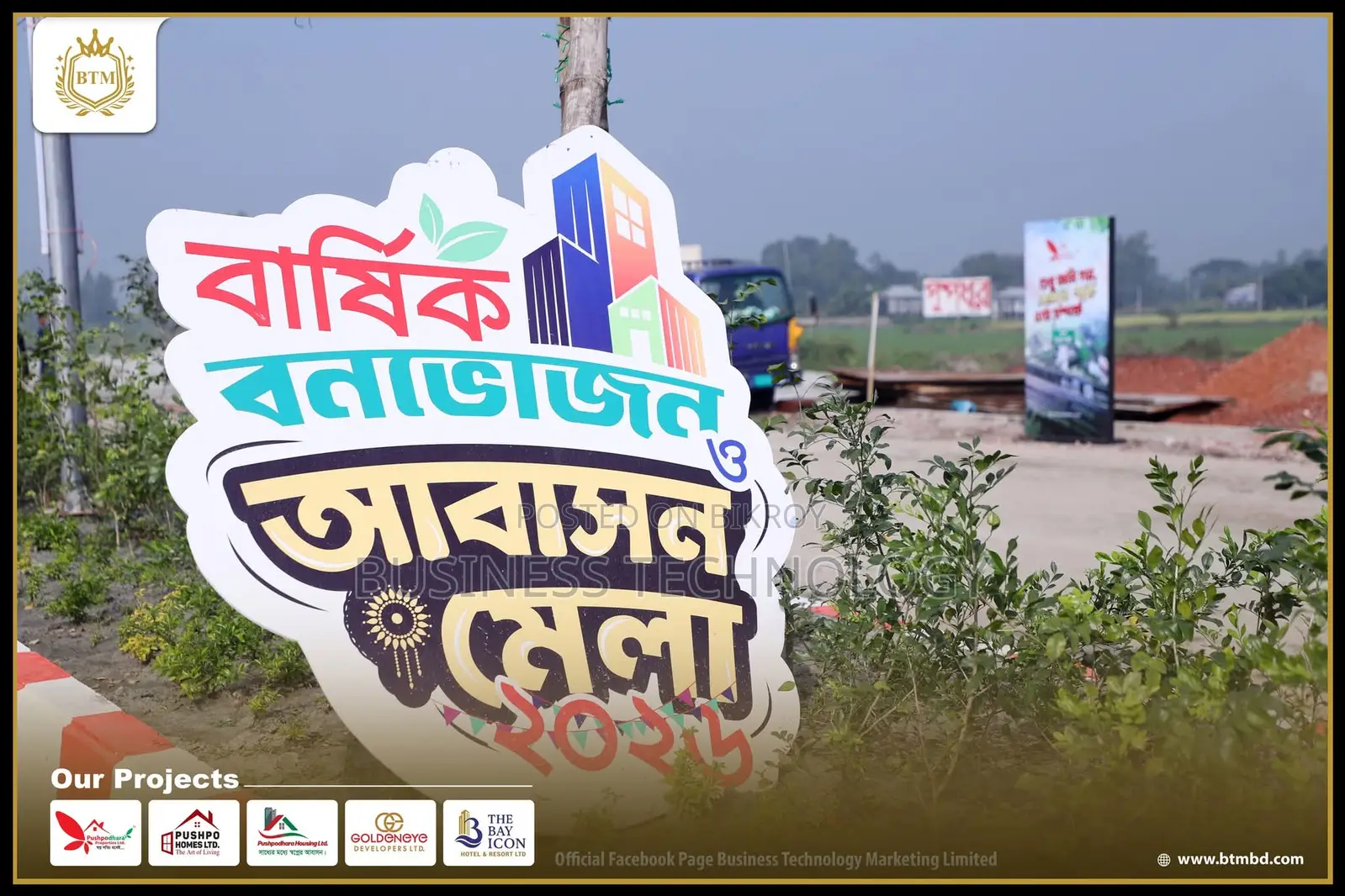 The Dhaka of Tomorrow is Here...🖼️