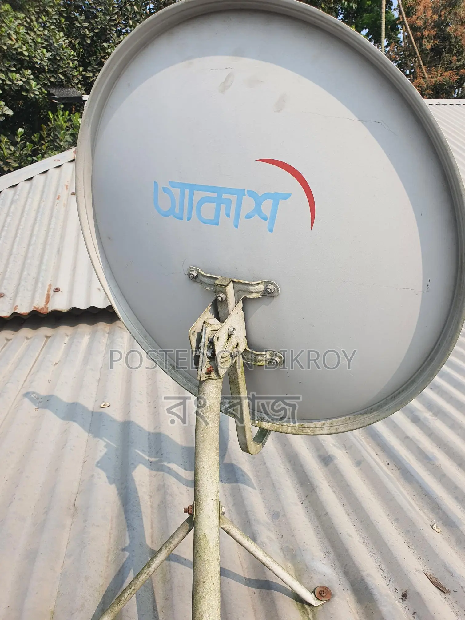 Akash dish