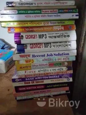 ব্যাংক জব প্রস্তুতি বই ও অন্যান্য বিক্রি হবে